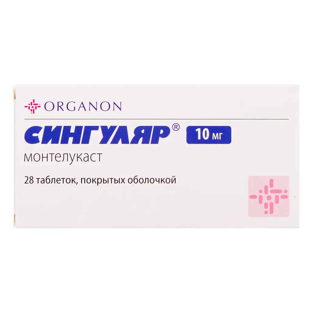 Сингуляр таблетки покрыт. об.10 мг 28 шт