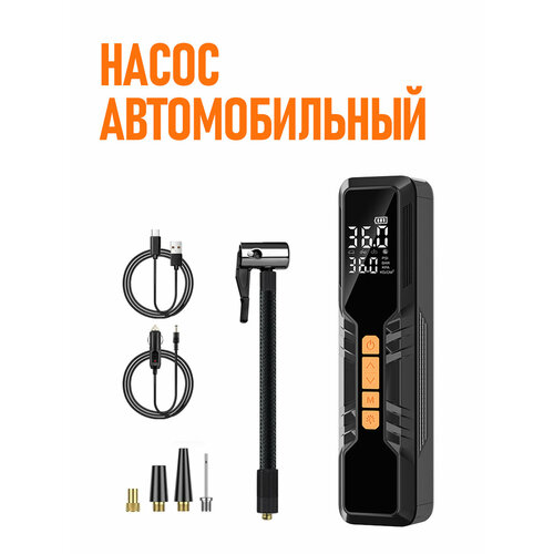 Компрессор автомобильный, насос автомобильный для подкачки шин, 4X быстрый электрический шинный насос,6600 мАч