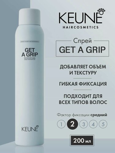 Изображение товара Спрей Keune Get a Grip, для объема, текстурирования и фиксации, 200мл