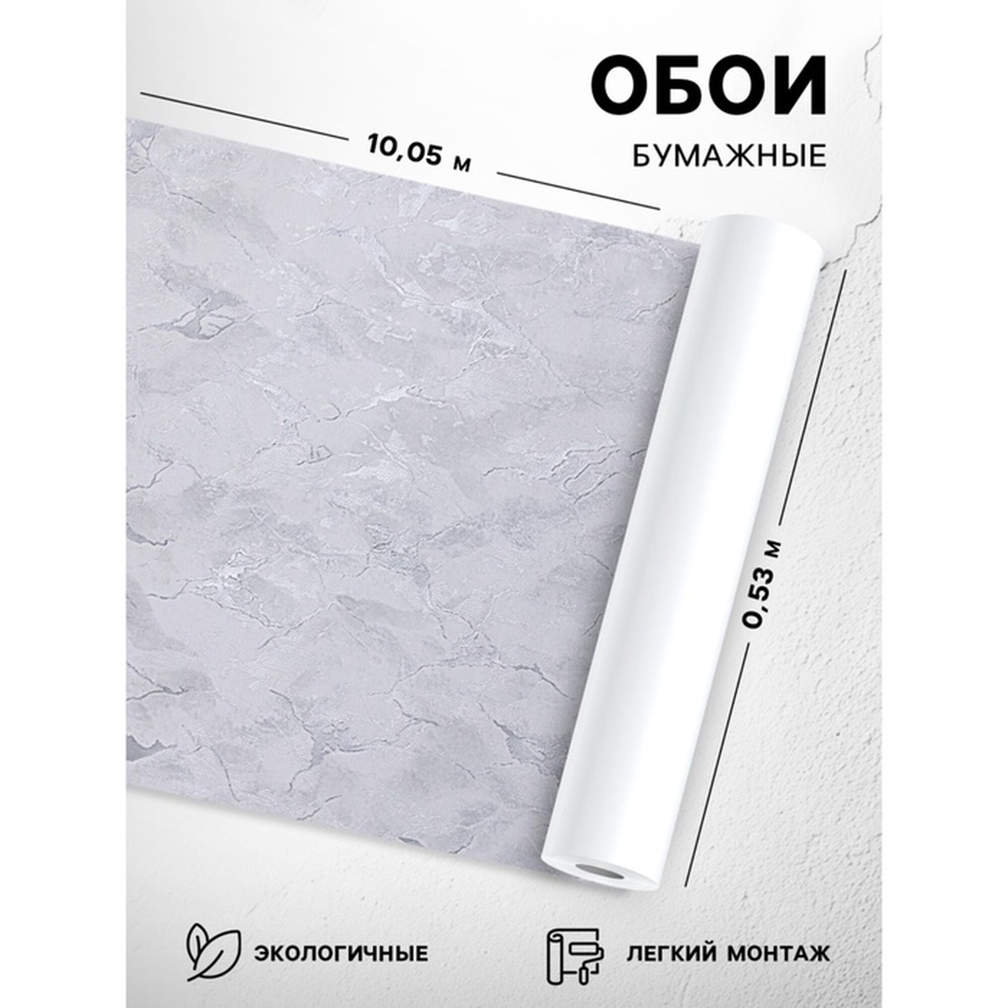 Бумажные обои Пермские обои «Симфония 505-016» 0.53×10.05 м цвет серебро