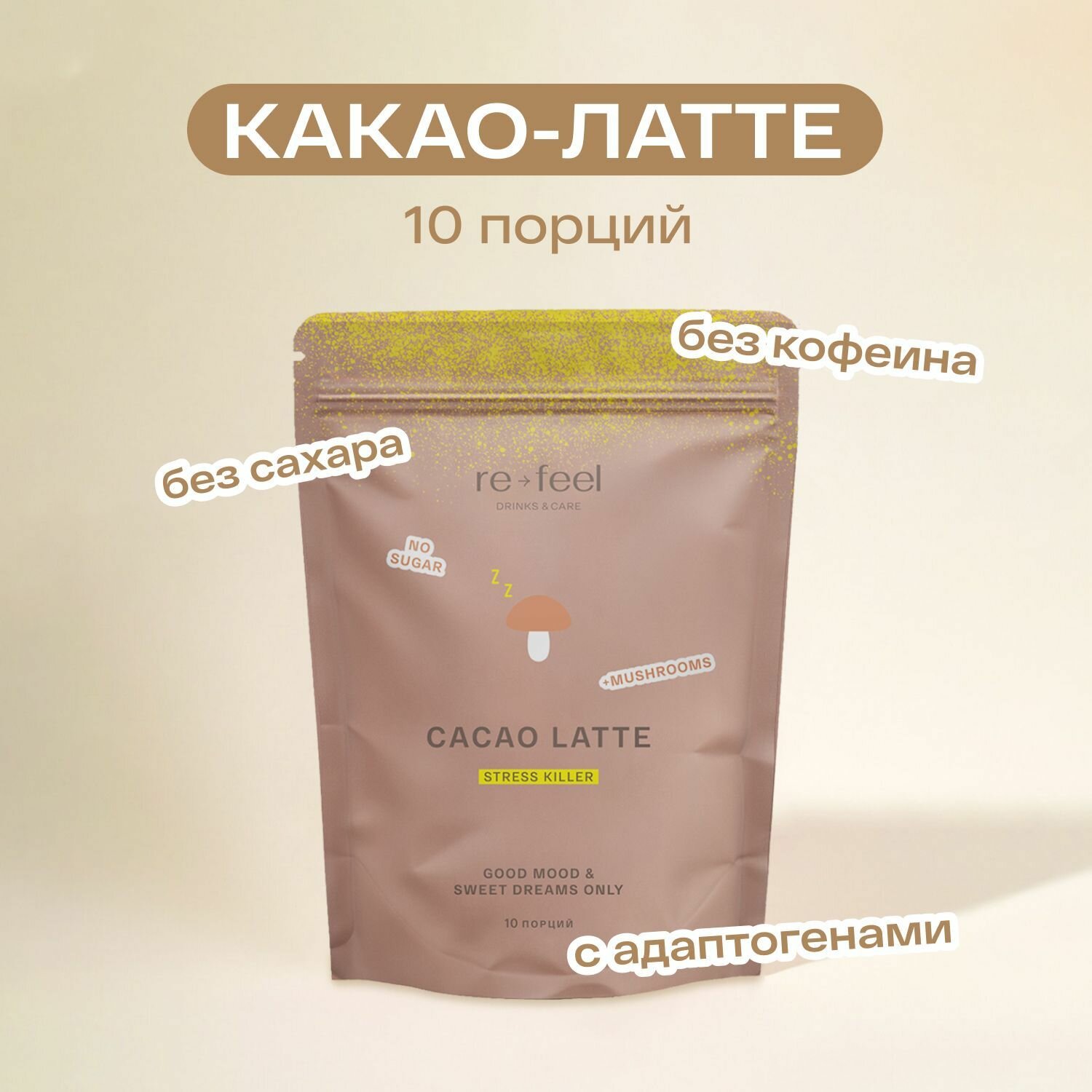 Какао латте растворимый без сахара на кокосовом молоке 260 г.