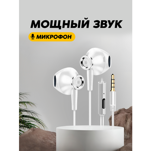 Проводные наушники с микрофоном разъем AUX, WALKER, H905, игровая гарнитура для компьютера, телефона и пк, на Android, как jbl на самсунг, белые