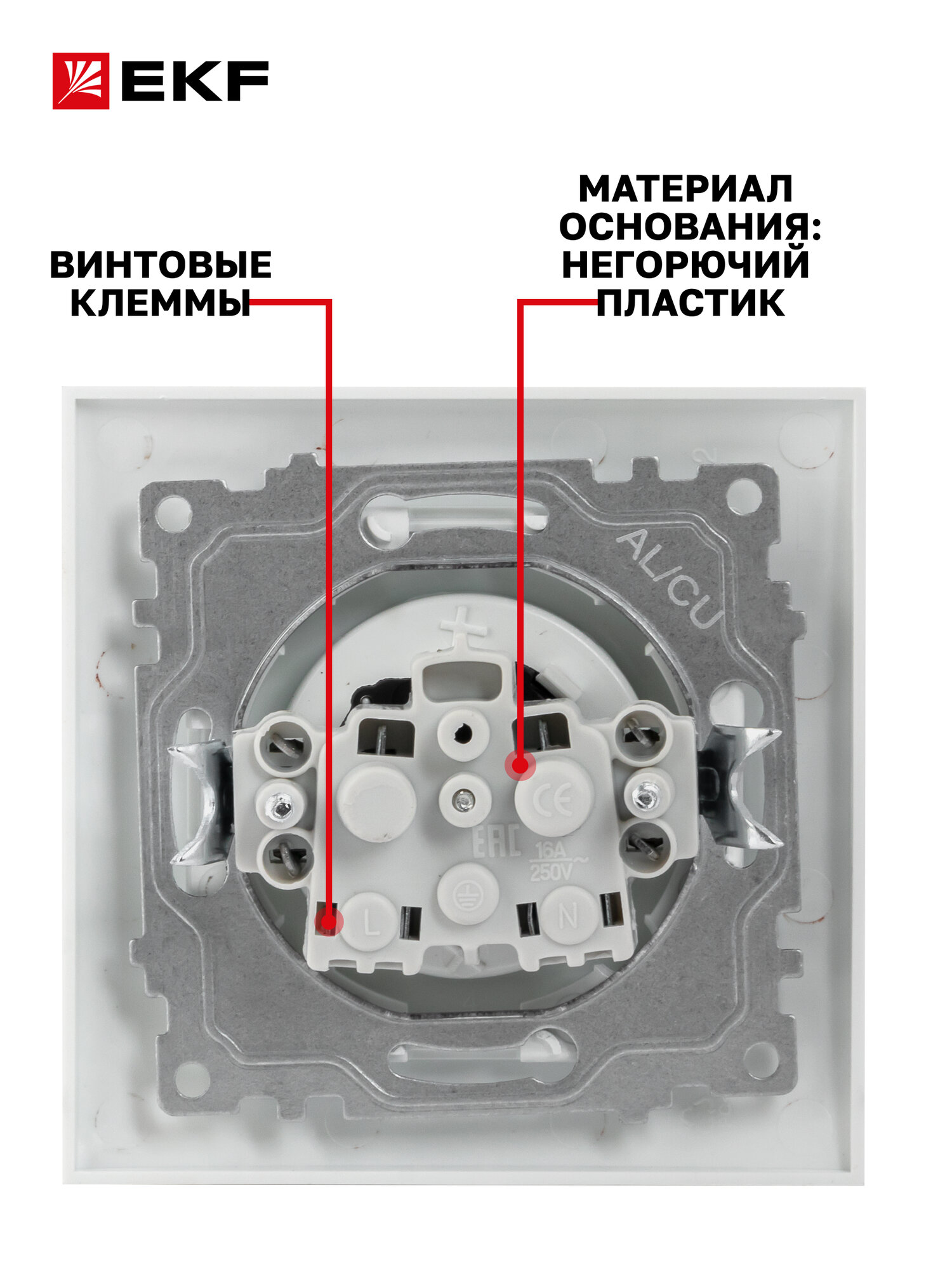Розетка одинарная EKF PROxima без заземления, 10А, с защитными шторками, белая, коллекция Валенсия — фото 1