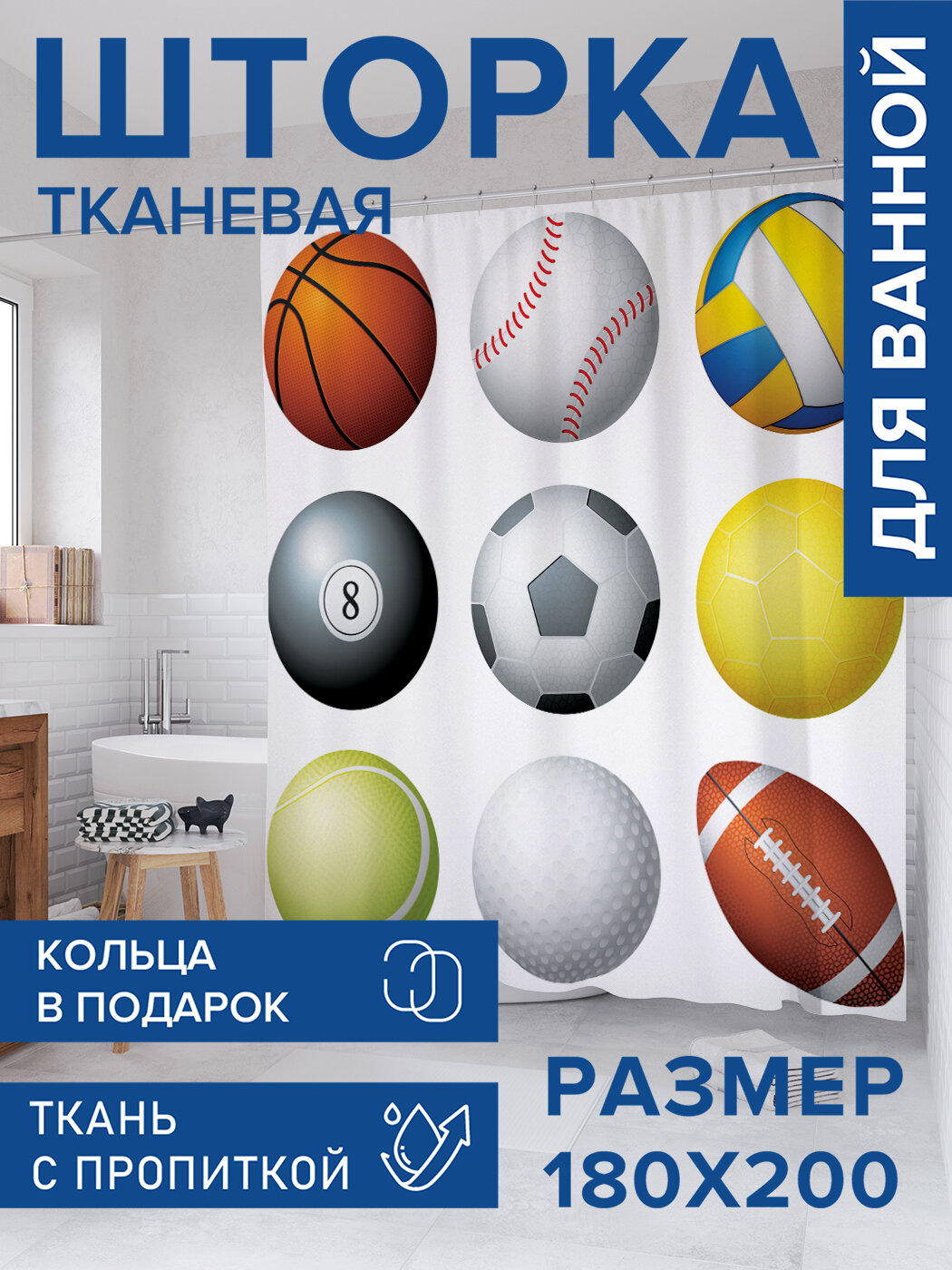 Штора в ванную тканевая с водоотталкивающей пропиткой / занавеска в душевую с рисунком 