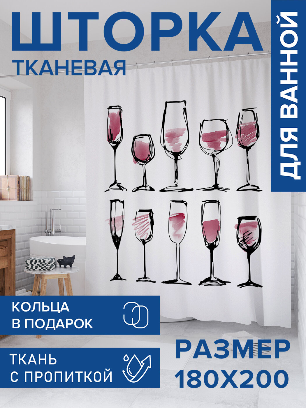 Штора в ванную тканевая с водоотталкивающей пропиткой / занавеска в душевую с рисунком 