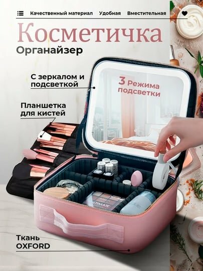Косметичка ширина: 23 см., высота: 16 см., длина: 26 см., , розовый
