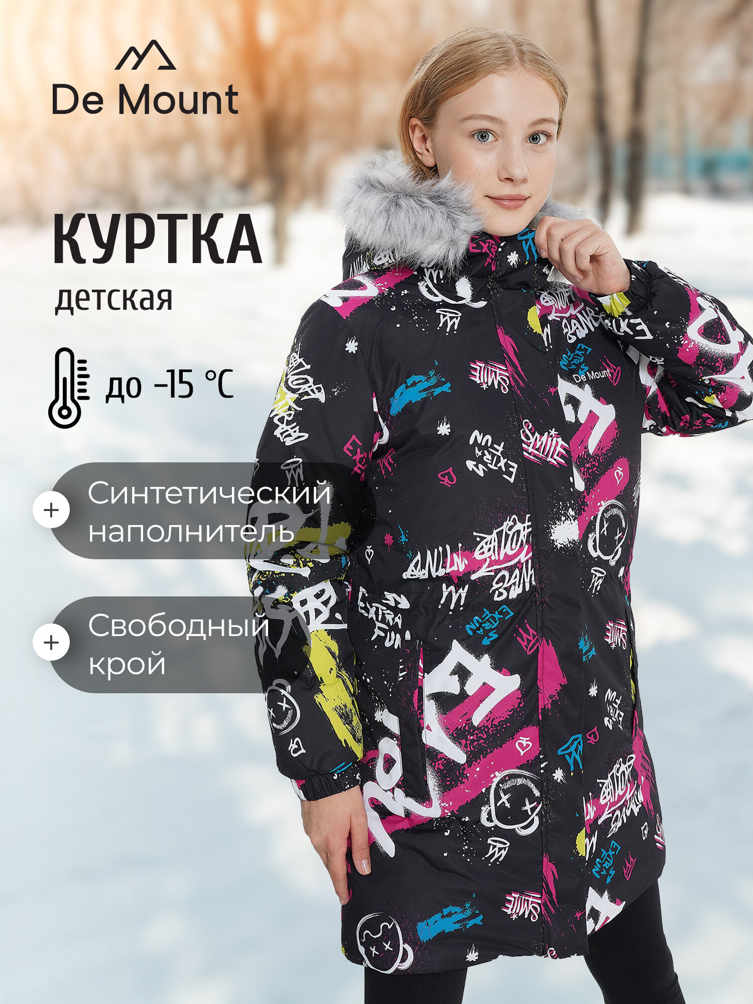 Куртка De Mount Travel Girls' Padded Jacket размер 158-164 черный
