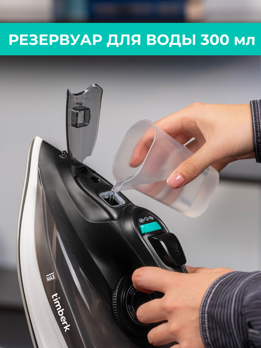 Утюг с автоотключением, керамическая подошва, 1900 г/удар Timberk T-KSI07 — фото 1