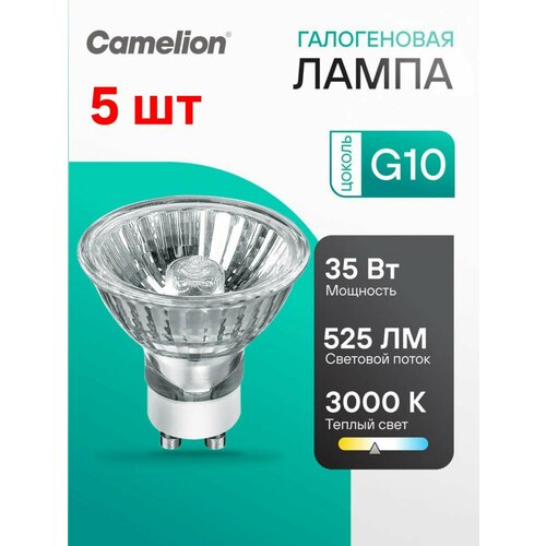 фото Лампочка галогенная camelion gu10, мощность 35w набор из 5 штук