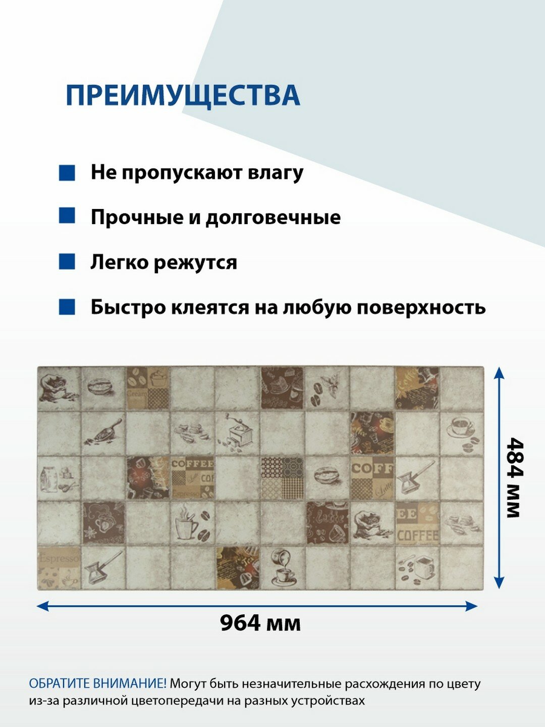 Панель ПВХ 3D Плитка Эспрессо 964х484 мм, шт — фото 1
