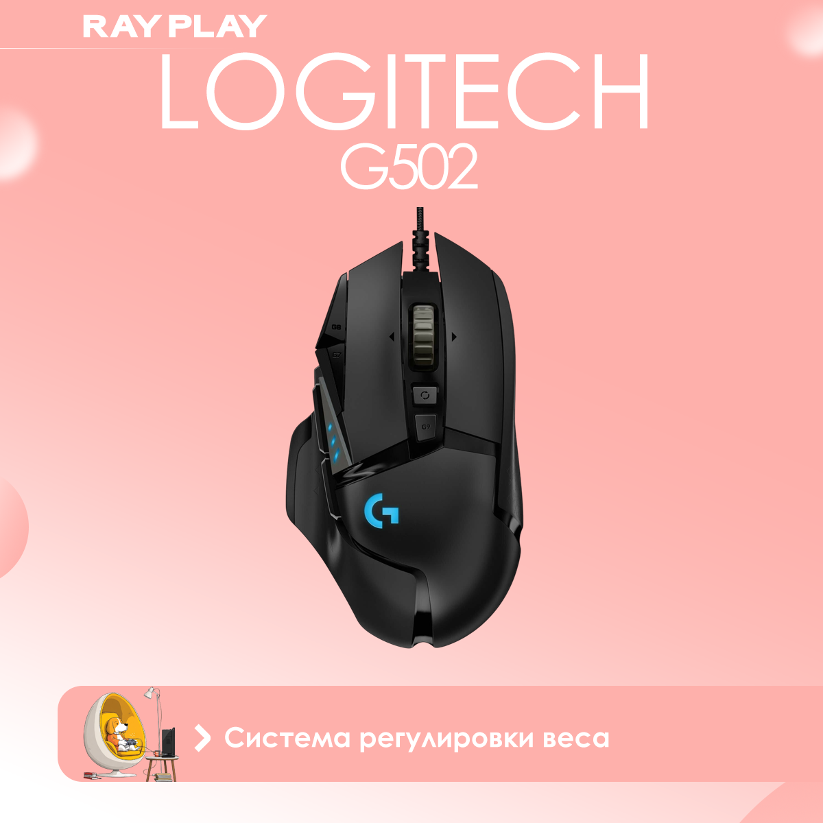 Игровая мышь Logitech G502 Laser RGB Tunable 16000dpi USB Hero 910-005470