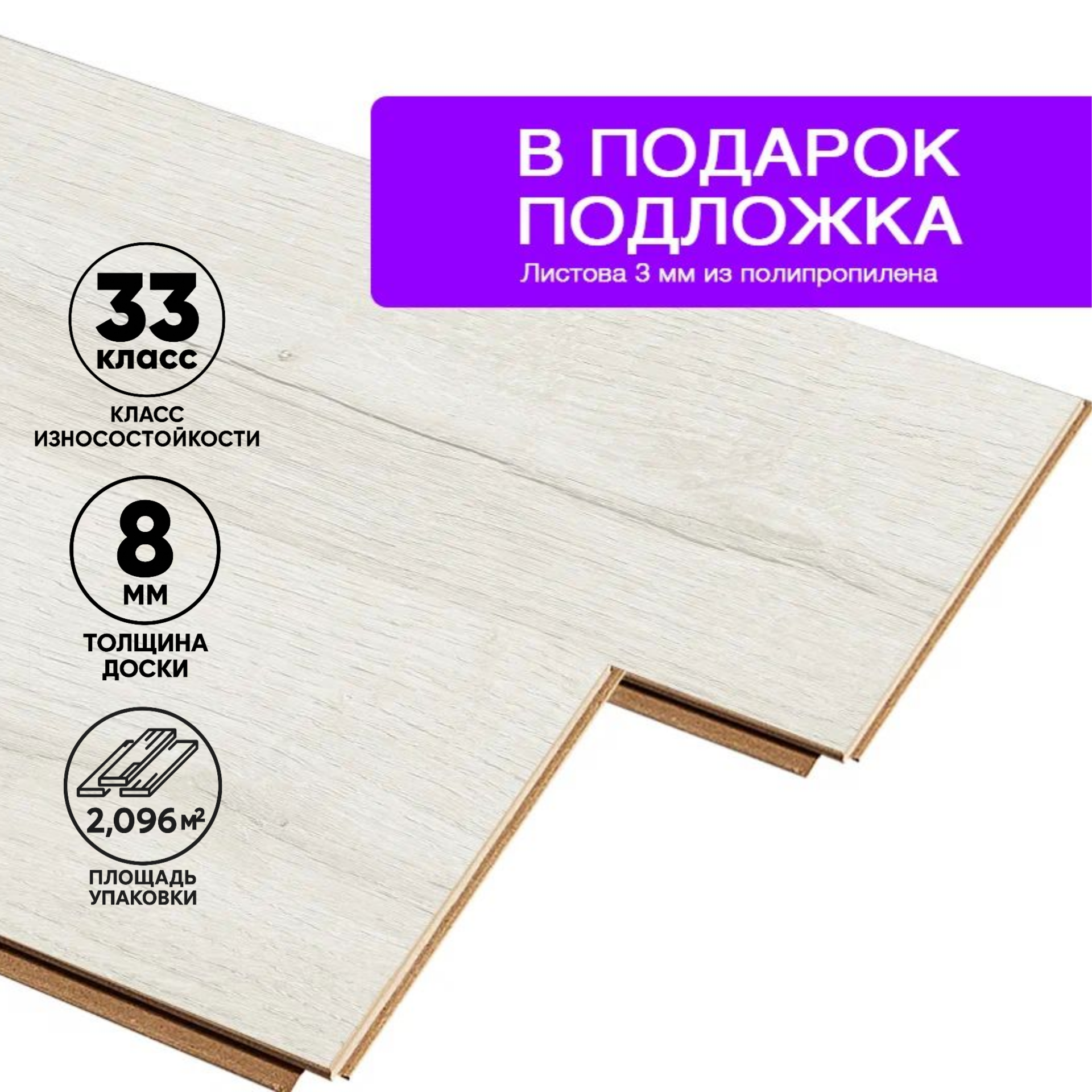 Ламинат Cuberta Family 4276 Дуб Этери 33 класс 8 мм влагостойкий