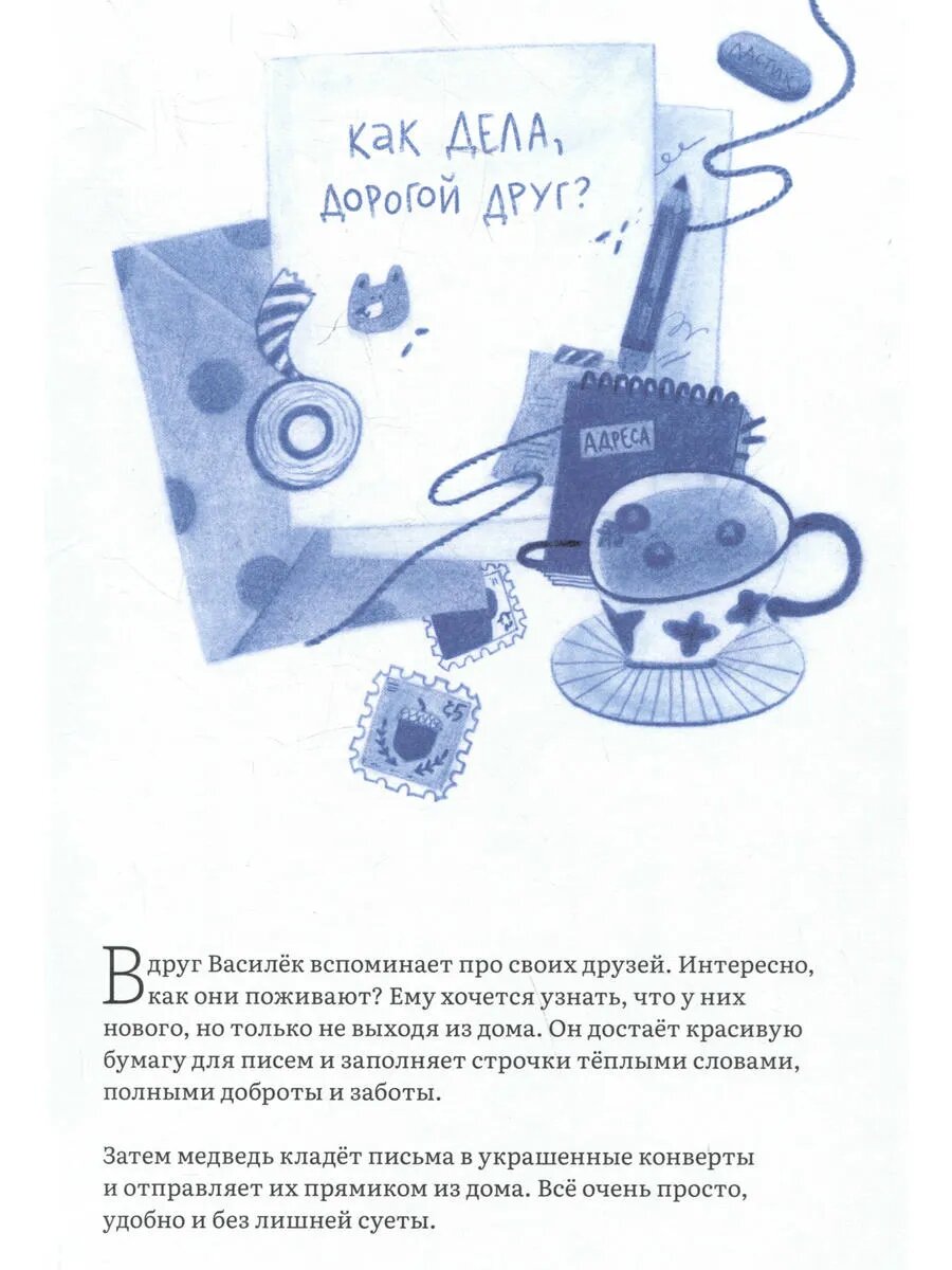 Васильковая зима — фото 1