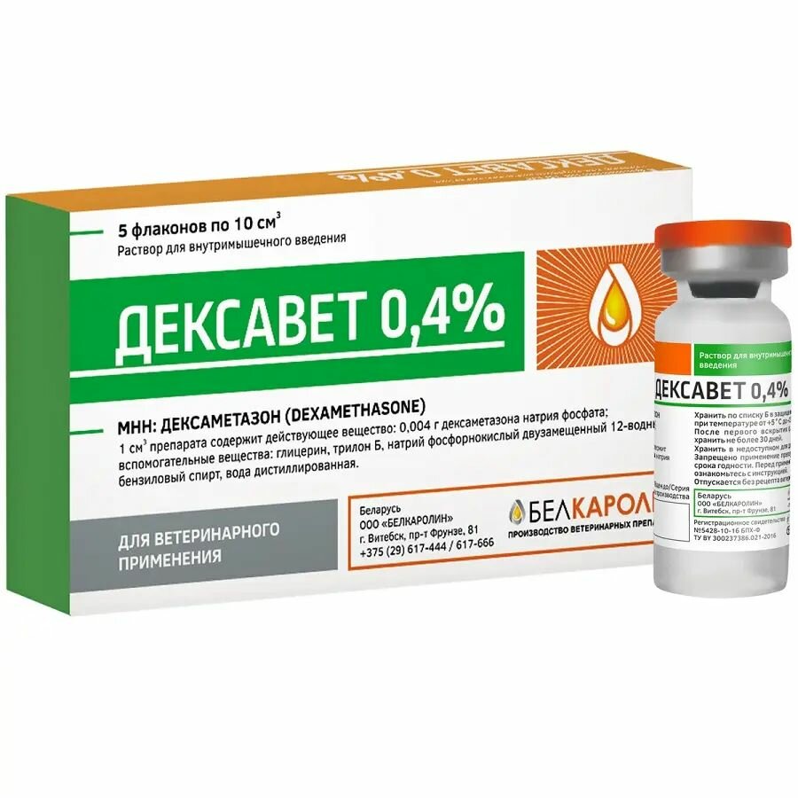 Препарат для животных Дексавет 04% раствор для инъекций 10 мл 1 флакон