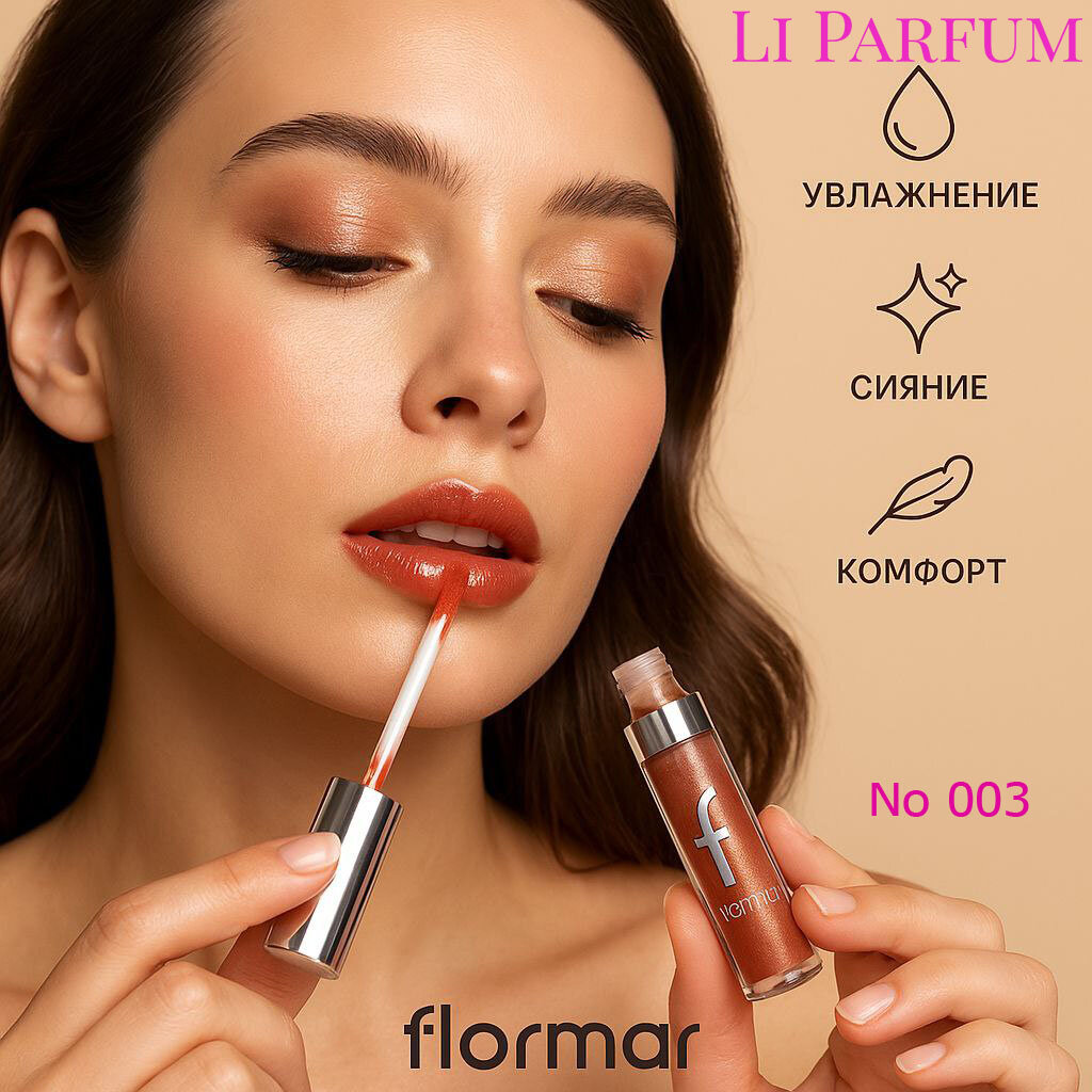 Блеск для губ Flormar "Dewy Fearless" N003, увлажняющий, гелевый, с кисточкой