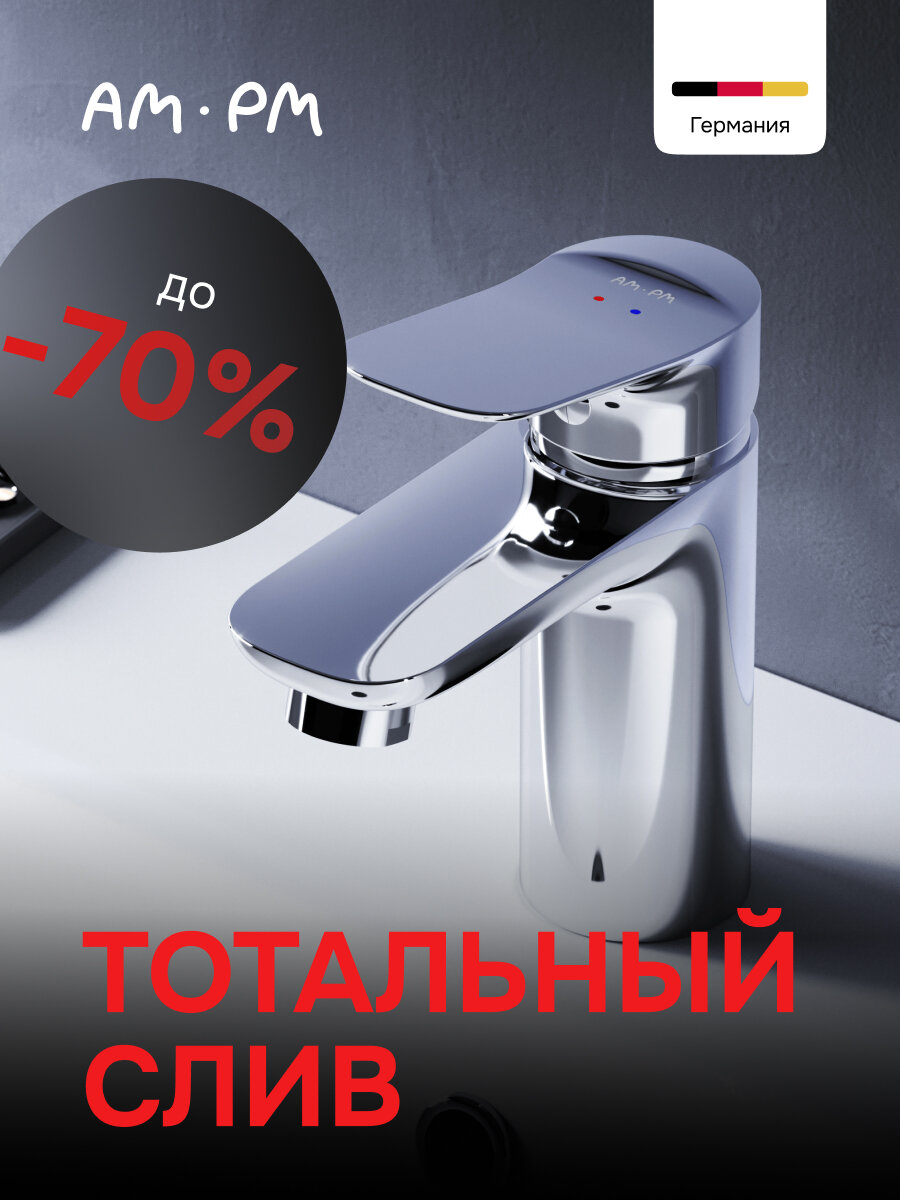 Cмеситель для раковины в ванную AM.PM Force хром, монолитный излив 105 мм, высокая устойчивость к коррозии, латунь