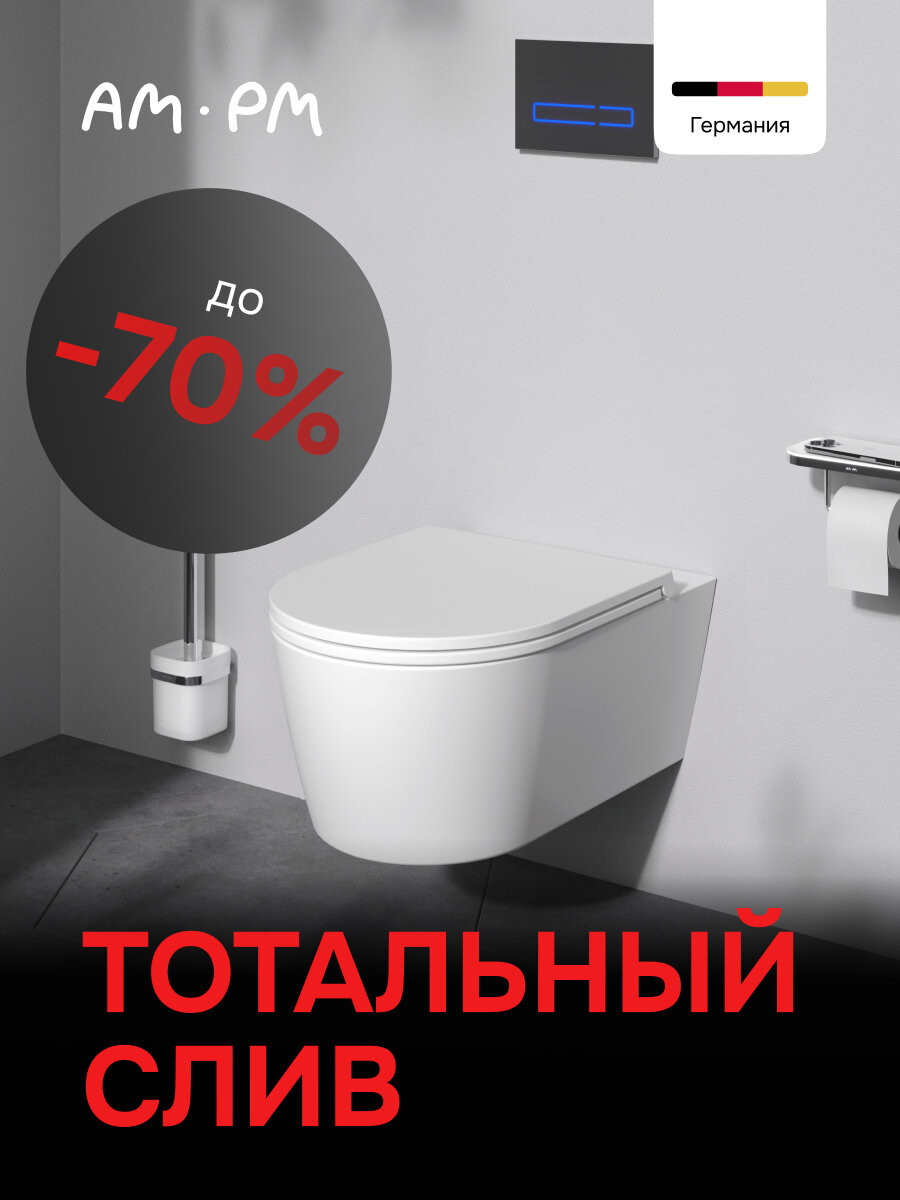 Унитаз подвесной AM.PM FlashClean Func безободковый с быстросъемным сиденьем микролифт антивсплеск