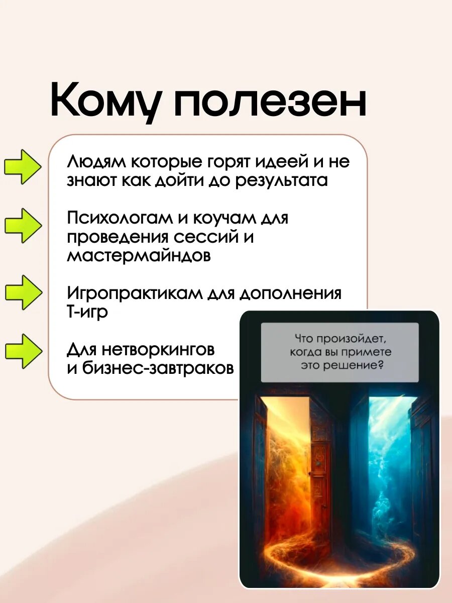 Метафорические коучинговые карты с вопросами МАК Самокоучинг — фото 1