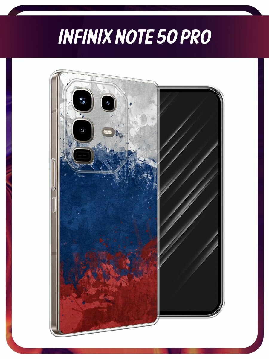 Чехол на Infinix Note 50 Pro / Инфиникс Нот 50 Про с принтом "Флаг России неровный"