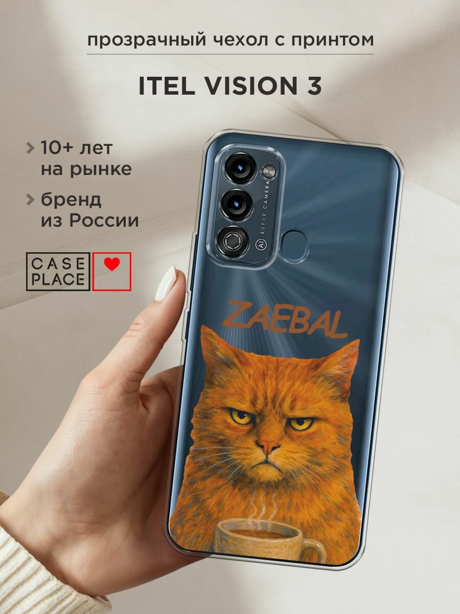 Чехол на Itel Vision 3 / Ител Визион 3 с принтом "Рыжий кот с надписью", прозрачный