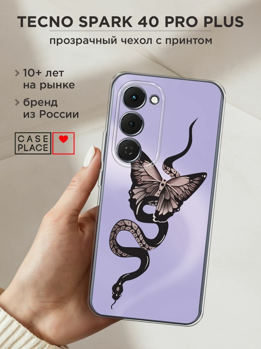 Чехол на Текно Спарк 40 Про Плюс