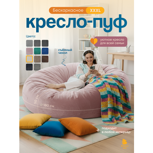 фото Кресло мешок bubble bag xxxl в форме пуфа 180х50 бескаркасное велюр с тиснением розовый