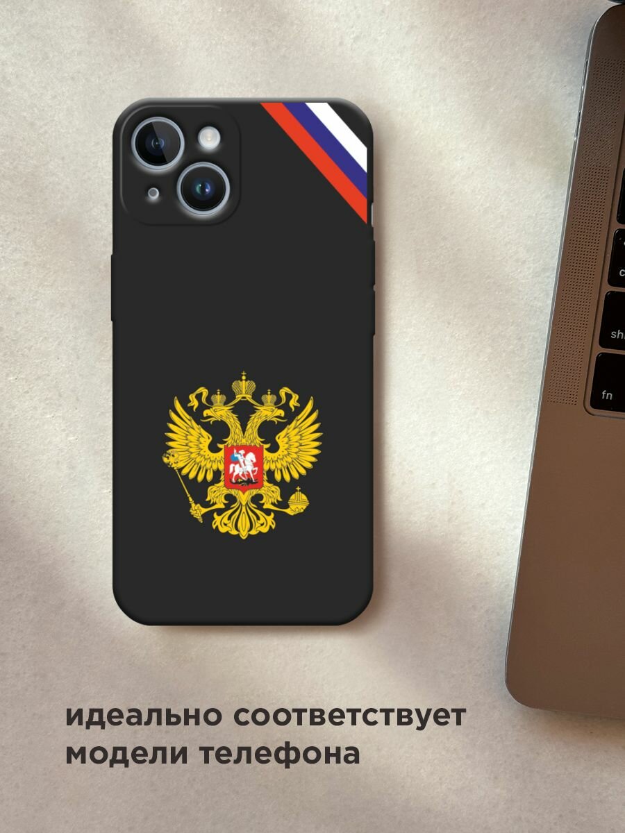 Черный матовый чехол на Apple iPhone 14 / Айфон 14 с принтом "Герб РФ и лента" — фото 1