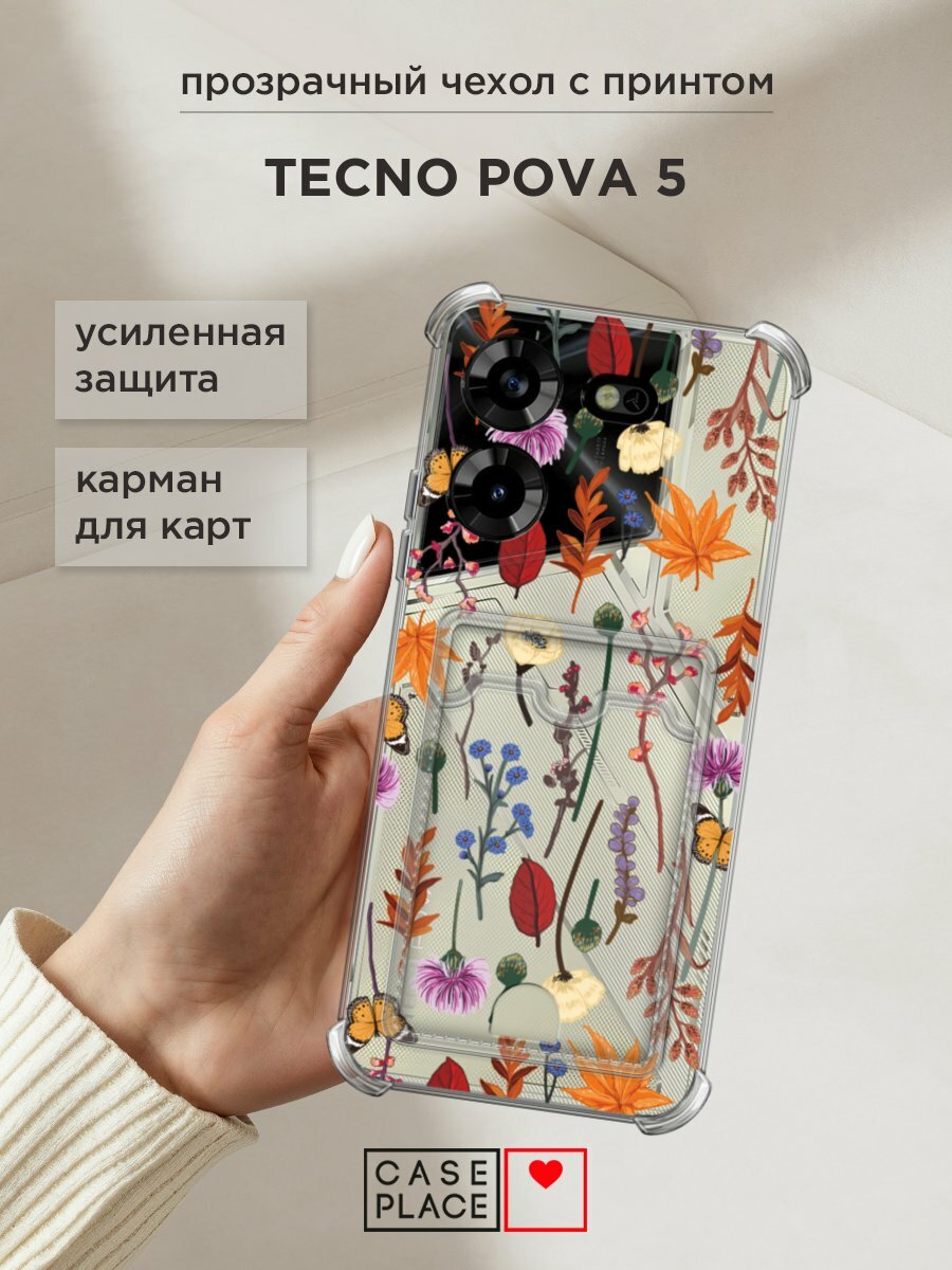 Чехол на Tecno Pova 5 (Техно Пова 5) с картой и принтом "Orange Purple flower"