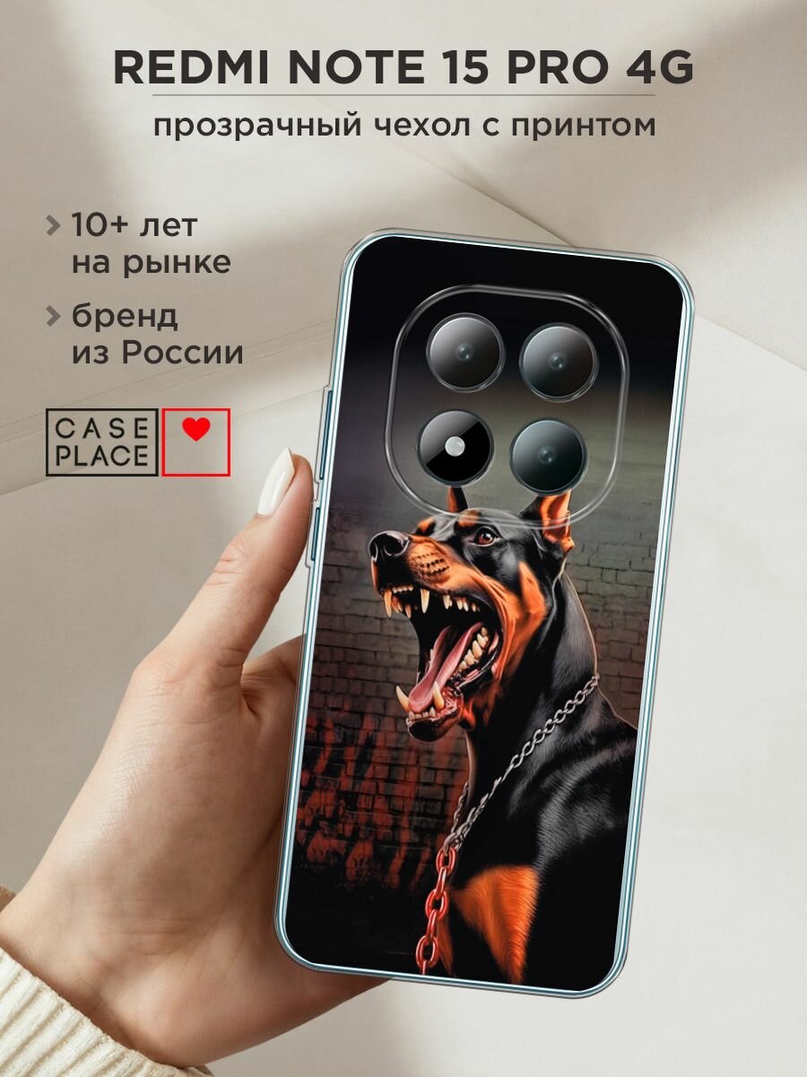 Чехол на Xiaomi Redmi Note 15 Pro 4G / Редми Нот 15 Про 4G с принтом "Доберман с цепью"