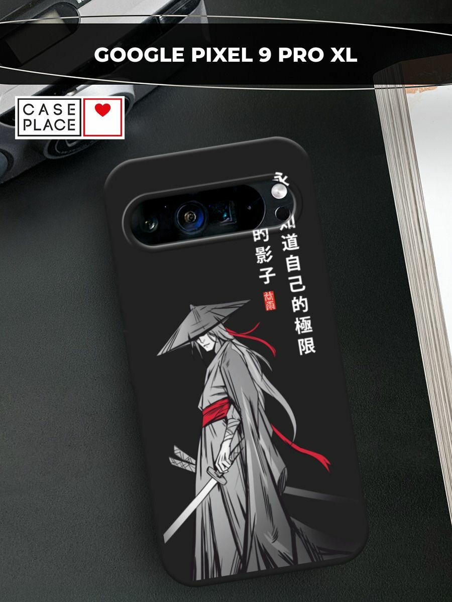 Черный матовый чехол на Google Pixel 9 Pro XL / Гугл Пиксель 9 Про XL с принтом "Странствующий самурай"