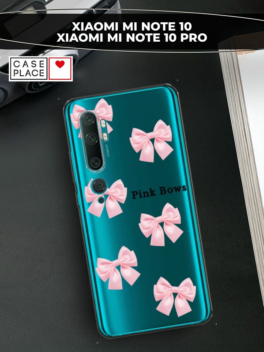 Чехол на Xiaomi Mi Note 10/Mi Note 10 Pro / Сяоми Ми Нот 10/Ми Нот 10 Про с принтом "Pink Bows", прозрачный