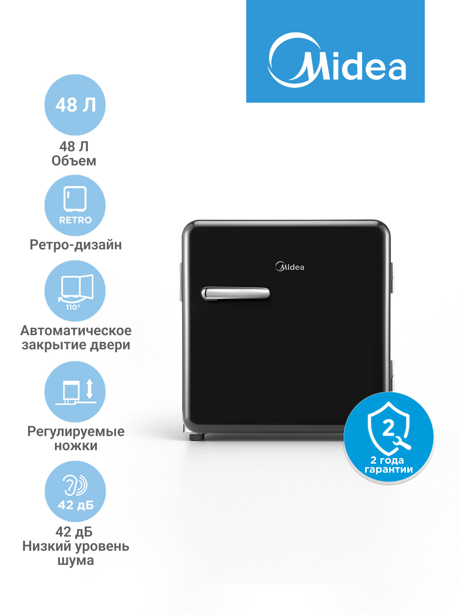 Мини-холодильник Midea MDRD86SLF30, 48 л, энергосбережение, дверь легкого закрытия, ретро, черный