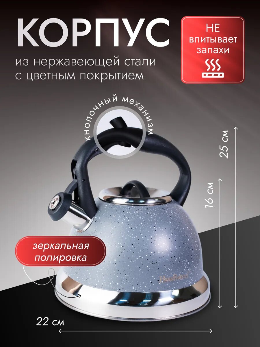 Эмалированный Чайник со свистком Besnihoff для всех видов плит, 3 литра