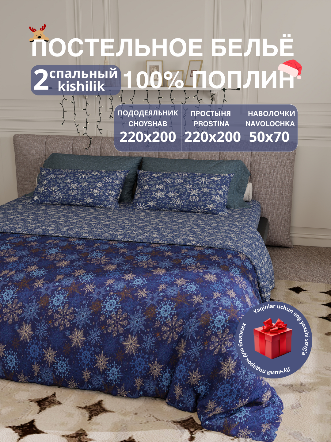 Комплект постельного белья, 2-спальный, поплин, 100% натуральный хлопок