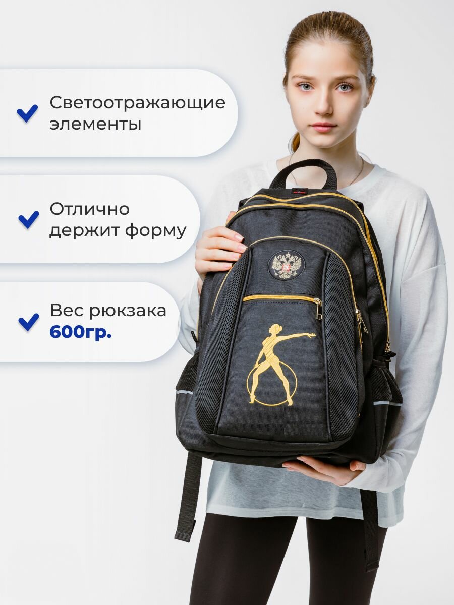 Гимнастический рюкзак для девочки с золотой вышивкой — фото 1