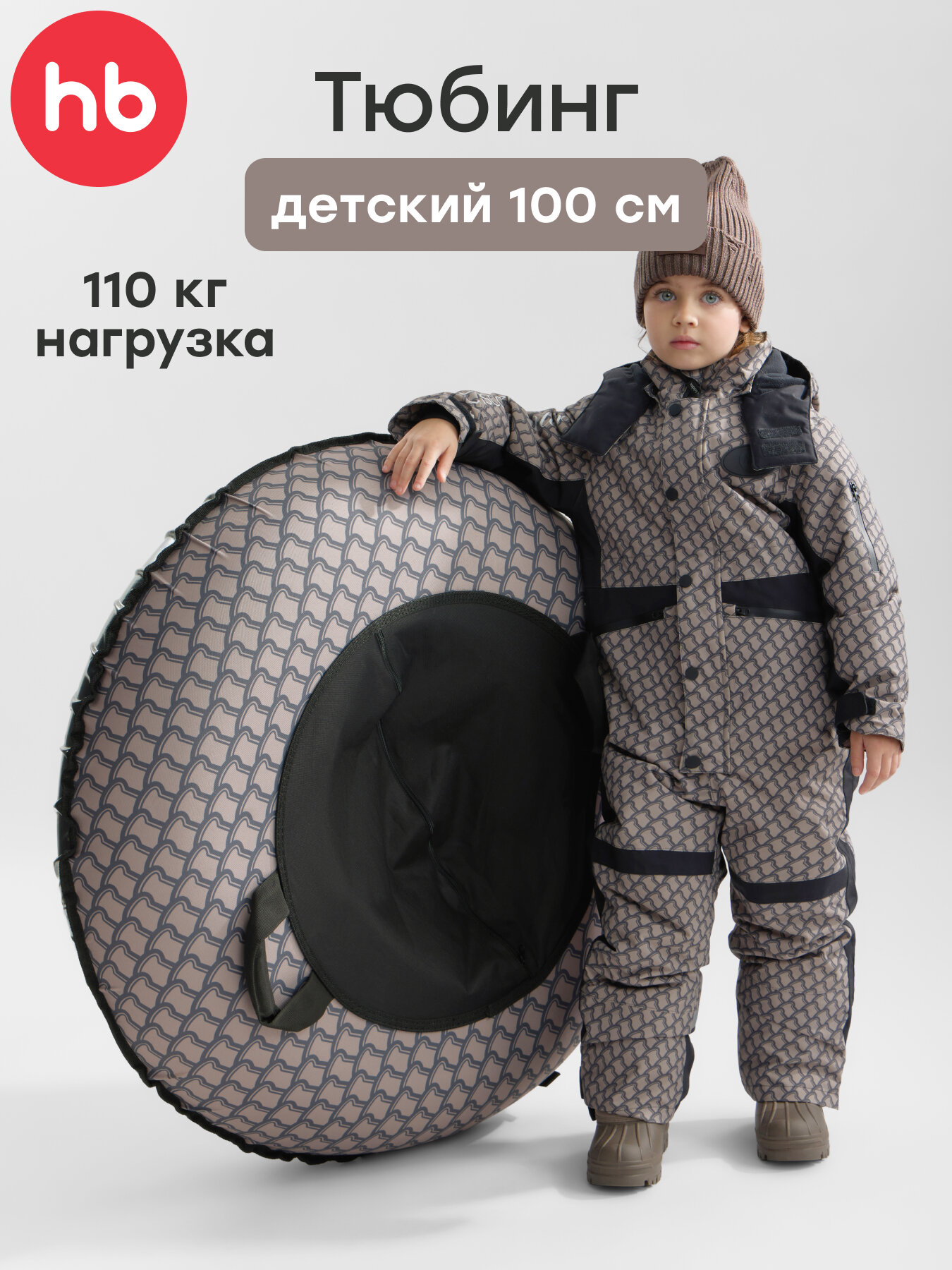 50049 Ватрушка тюбинг Happy Baby санки Snowly зимняя плюшка для катания 100см ватрушка для детей нагрузка до 110 кг