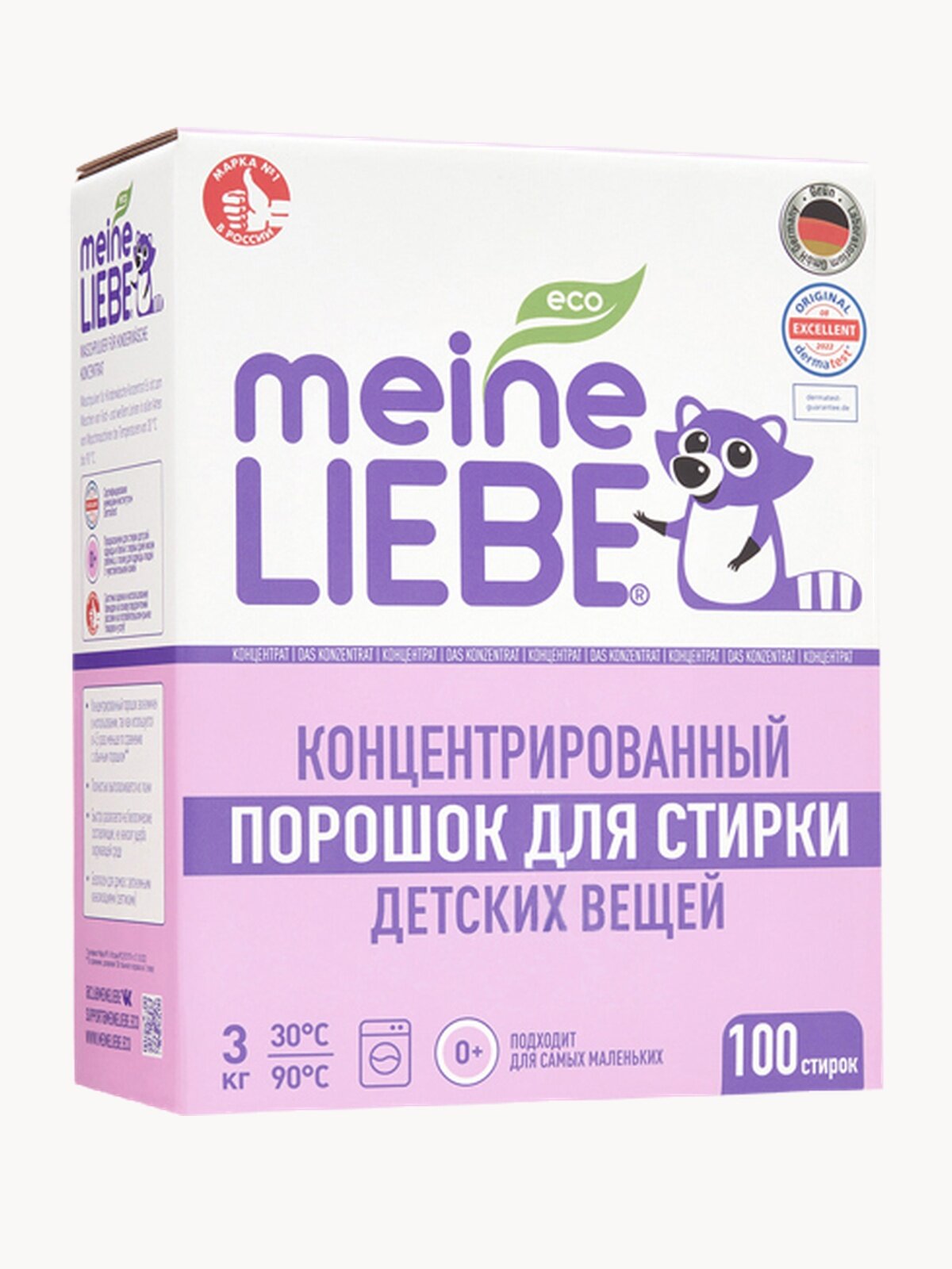 Стиральный порошок детский Meine Liebe автомат ручная стирка 3 кг