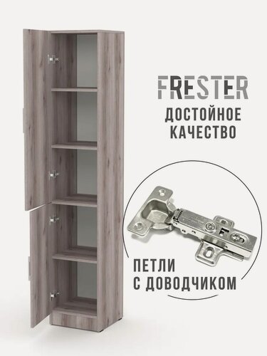 Изображение товара Шкаф пенал FRESTER напольный с дверками высокий для одежды ванной, от производителя