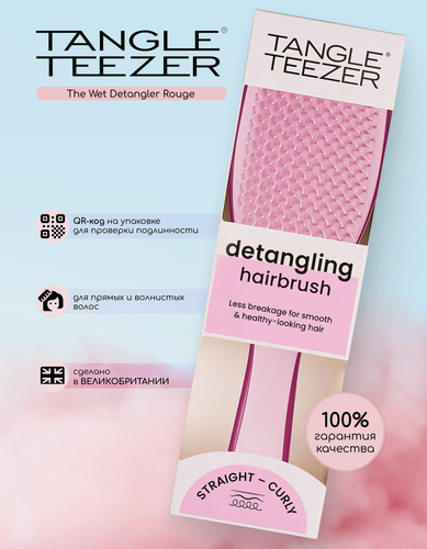 Изображение товара Расческа для волос Tangle Teezer The Wet Detangler Raspberry Rouge