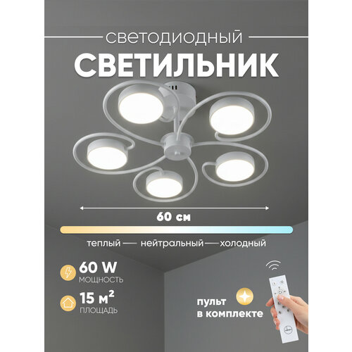 фото Светильник потолочный светодиодный moderli v10957-cl scandi