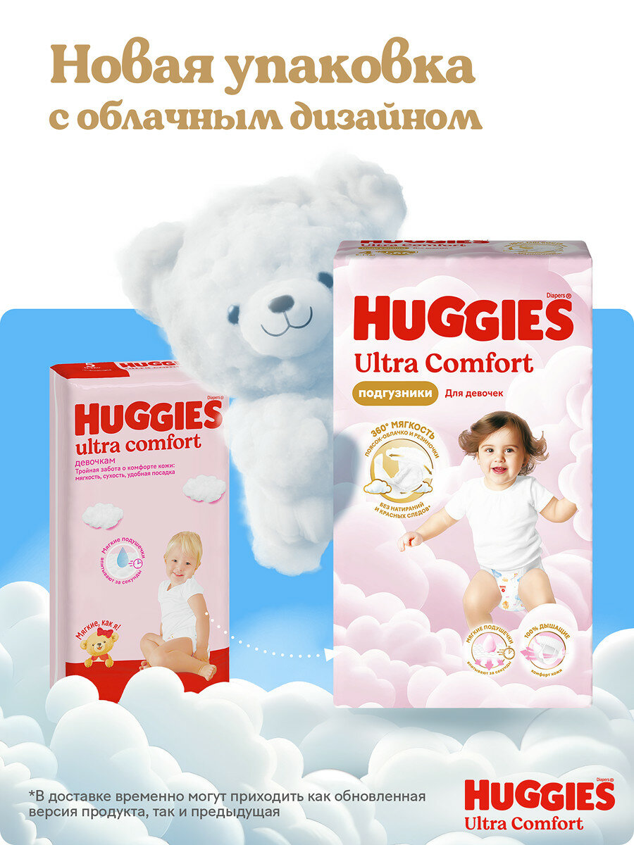 Huggies подгузники Ultra Comfort для девочек 5 (12-22 кг), 56 шт., , разноцветный — фото 1