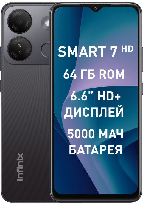 Infinix Smart 7 HD 2/64Gb X6516 Ink Black