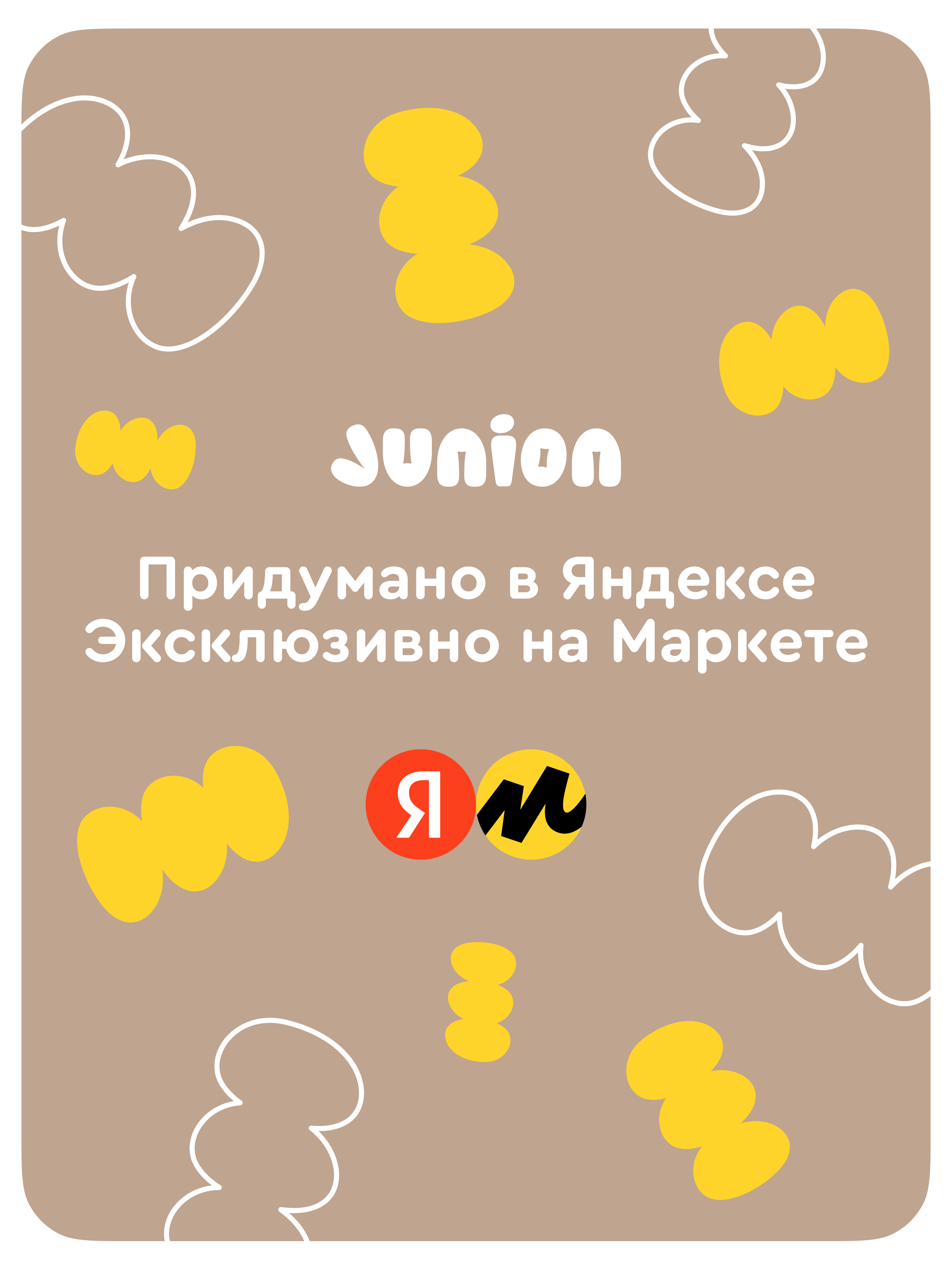 Деревянная железная дорога JUNION Экспресс чудес "Большое путешествие", 47 деталей, магнитная сцепка вагонов