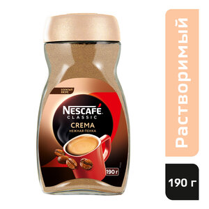 Кофе растворимый Nescafe Classic Crema, стеклянная банка, 190 г