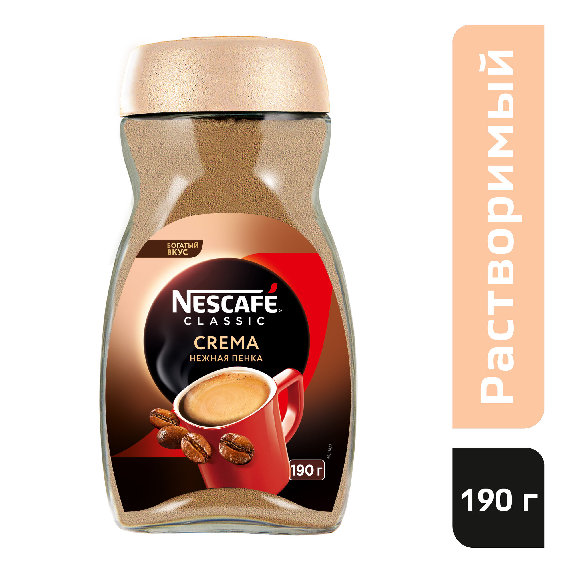 Кофе растворимый Nescafe Classic Crema стеклянная банка