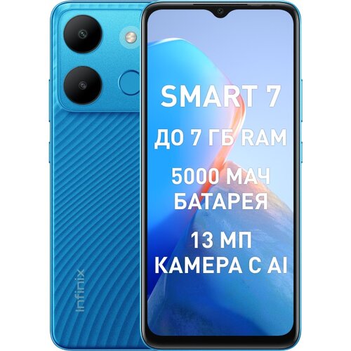 Смартфон Infinix Smart 7 364 ГБ Global для РФ Dual nano SIM peacock blue 9169₽
