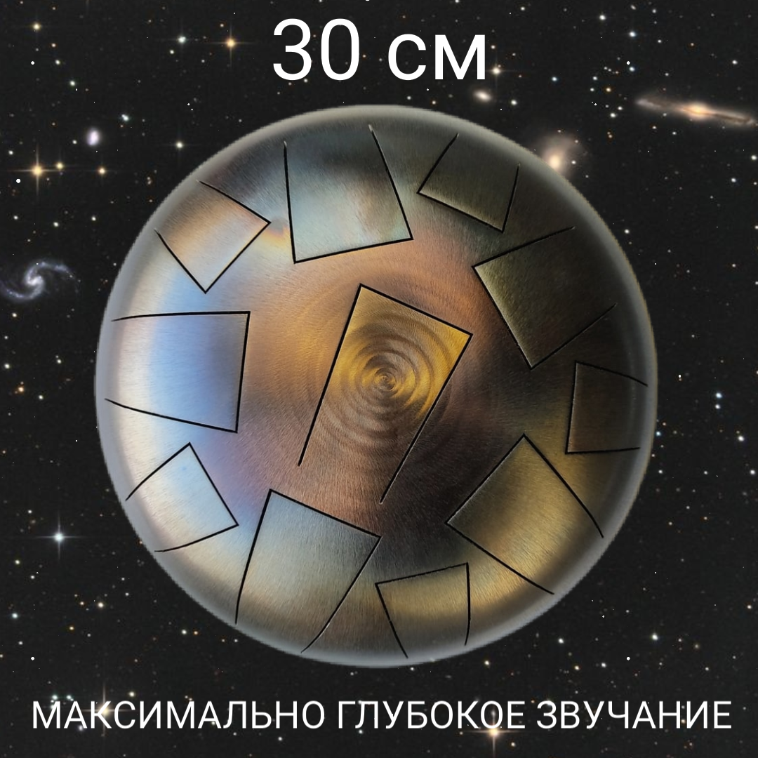 Глюкофон Pentaphone 30 см 11 лепестков строй Кельтский Минор (Celtic), покрытие Художественный обжиг.