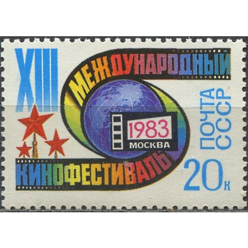 Почтовые марки СССР 1983г. 13-й Международный кинофестиваль Кино MNH почтовые марки ссср 1969г 6 й международный кинофестиваль кино кинокамера mnh