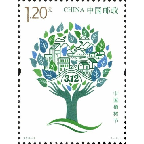 Почтовые марки Китай 2019г. Национальный день деревьев Деревья, Праздники MNH