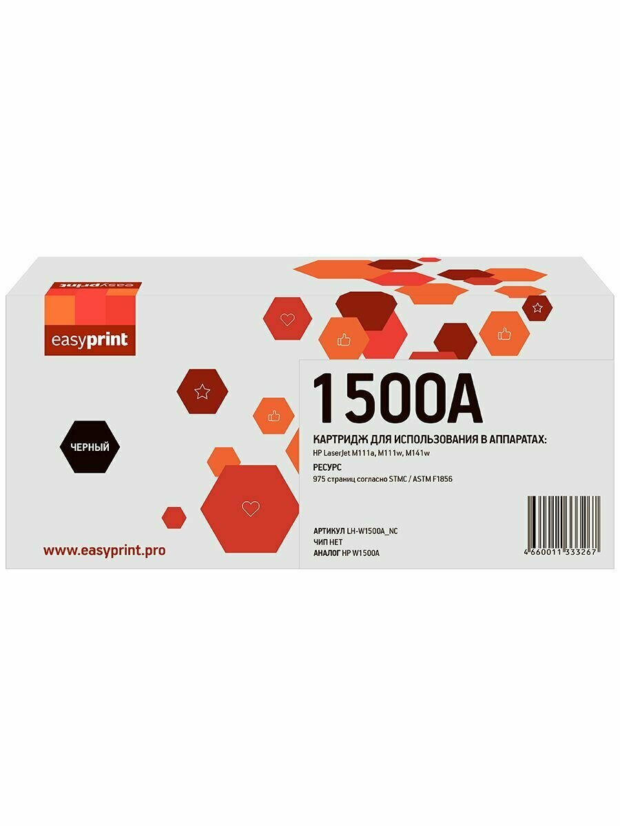 Картридж лазерный совместимый LH-W1500A_NC